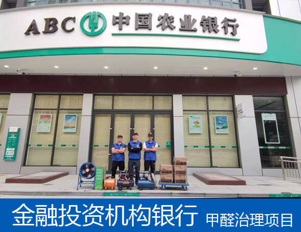 佛山室內甲醛治理，佛山室內甲醛治理公司首選百悅環保！