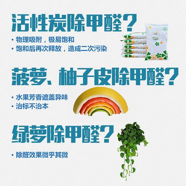 除甲醛方法的誤區 除甲醛方法的誤區