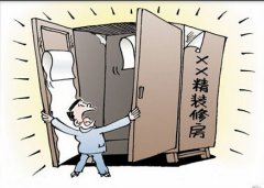 佛山新房除甲醛,購買精裝修房需留意甲醛超標