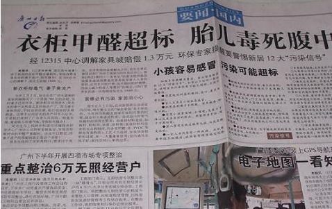 空氣質量這么差!佛山除甲醛室內空氣凈化治理太需要了 佛山除甲醛