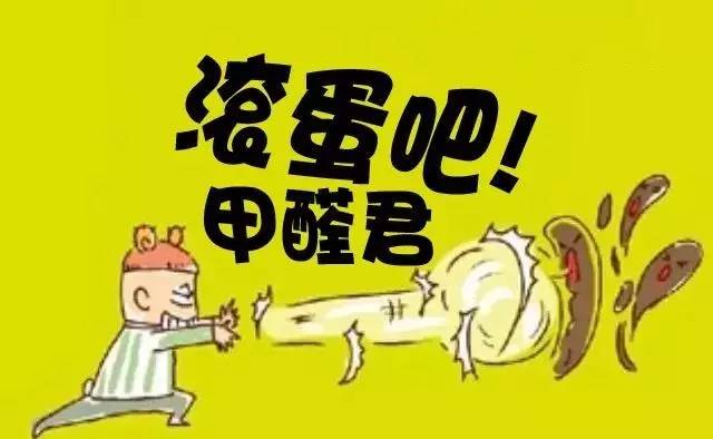 肇慶除甲醛公司