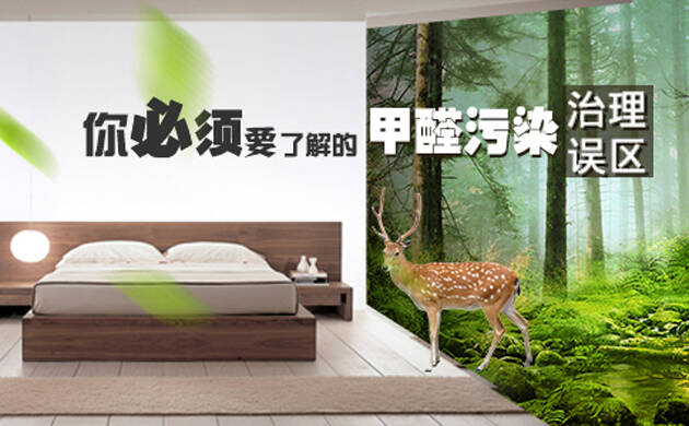 效果好、專業(yè)的光觸媒除甲醛產(chǎn)品有那些? 效果好、專業(yè)的光觸媒除甲醛產(chǎn)品有那些?